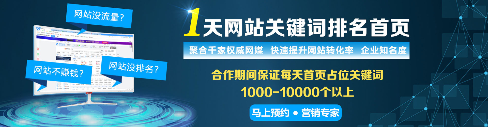 黎城sem优化师